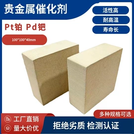 活性炭;催化剂用载体;其他催化剂