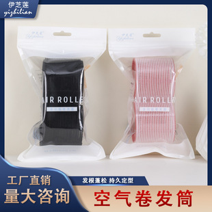 Izhilian 6.5cm hair curler hair root fluffy curly hair air bangs roll self-adhesive hair curler Velcro non-ironing
