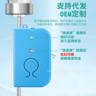 Infusion Alarm Rechargeable Hospital Injection Drip Reminder Liquid Sensor Hanging Salt Water Bottle Factory Home Price