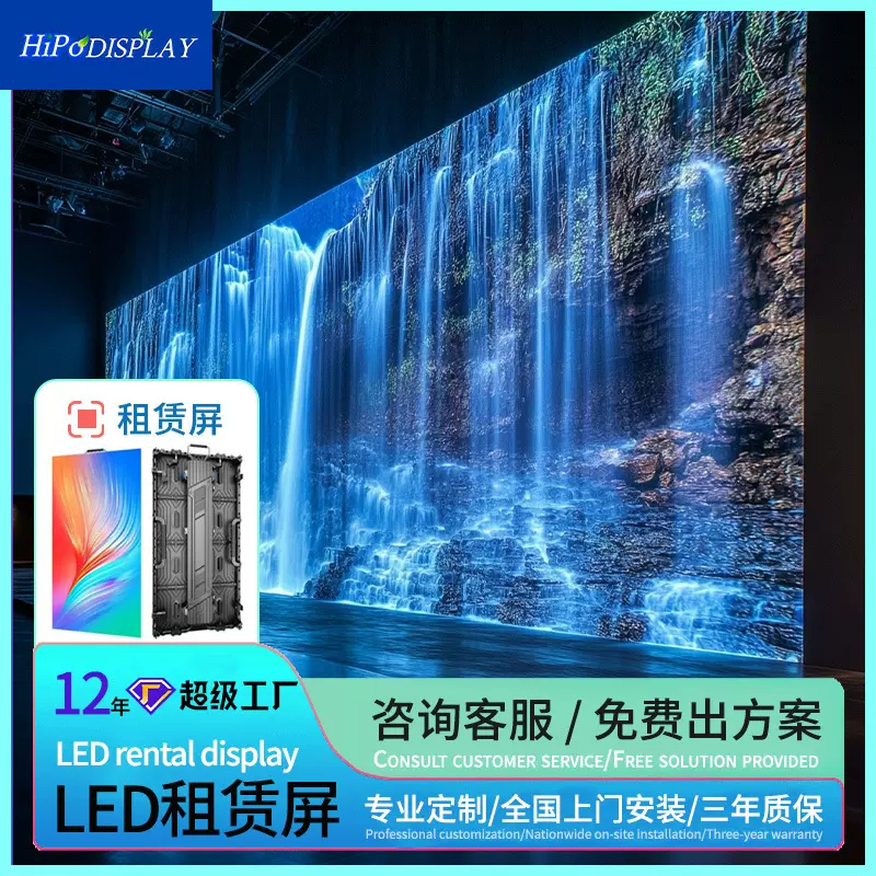 室内Led screen全彩led显示租赁屏p3.91p2.976展厅舞台led屏幕