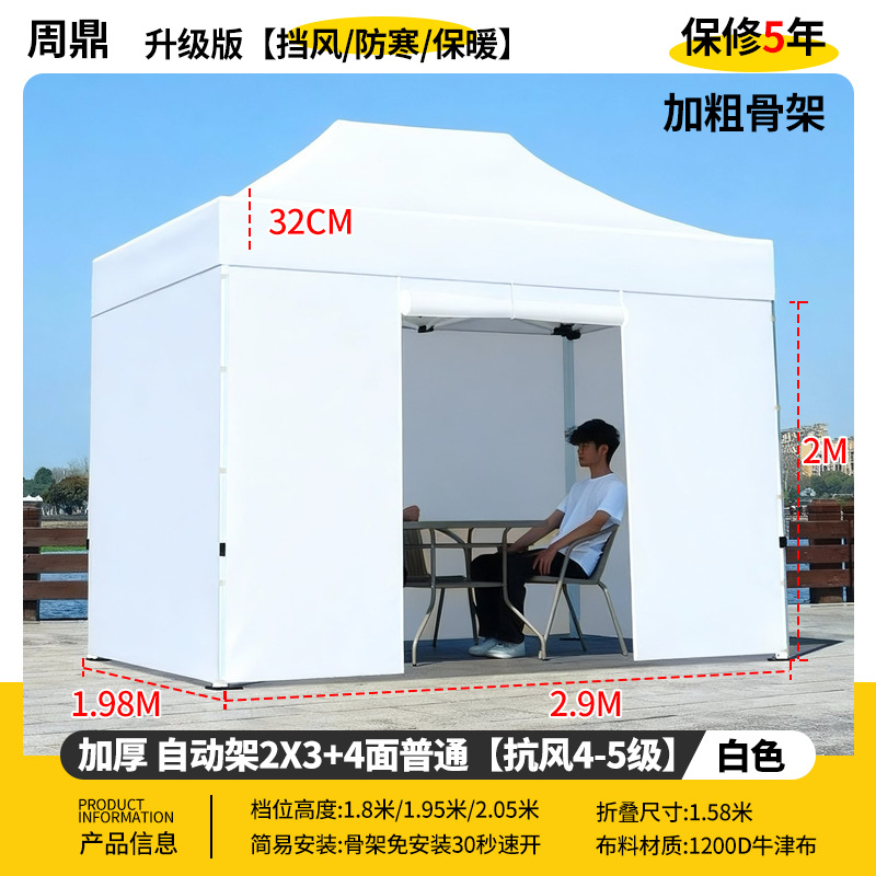 Publicidad al aire libre cuatro esquinas sombrilla cubierta de tela plegable invierno lluvia blanca campana de exhibición de protección solar