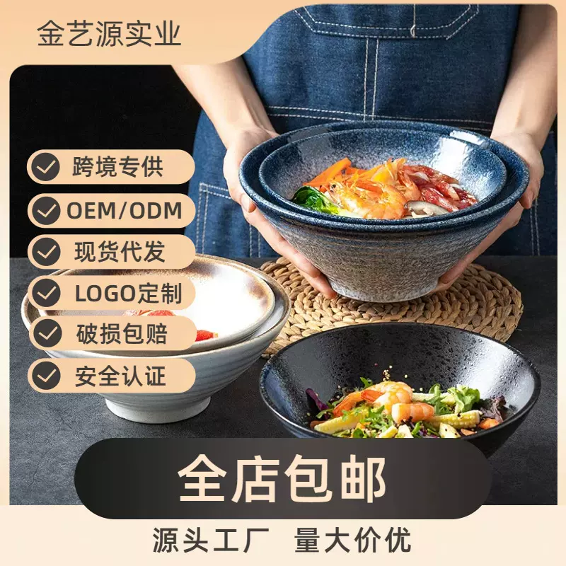 加工定制面碗日式陶瓷拉面碗斗笠碗日式餐具家用汤碗新款创意大碗