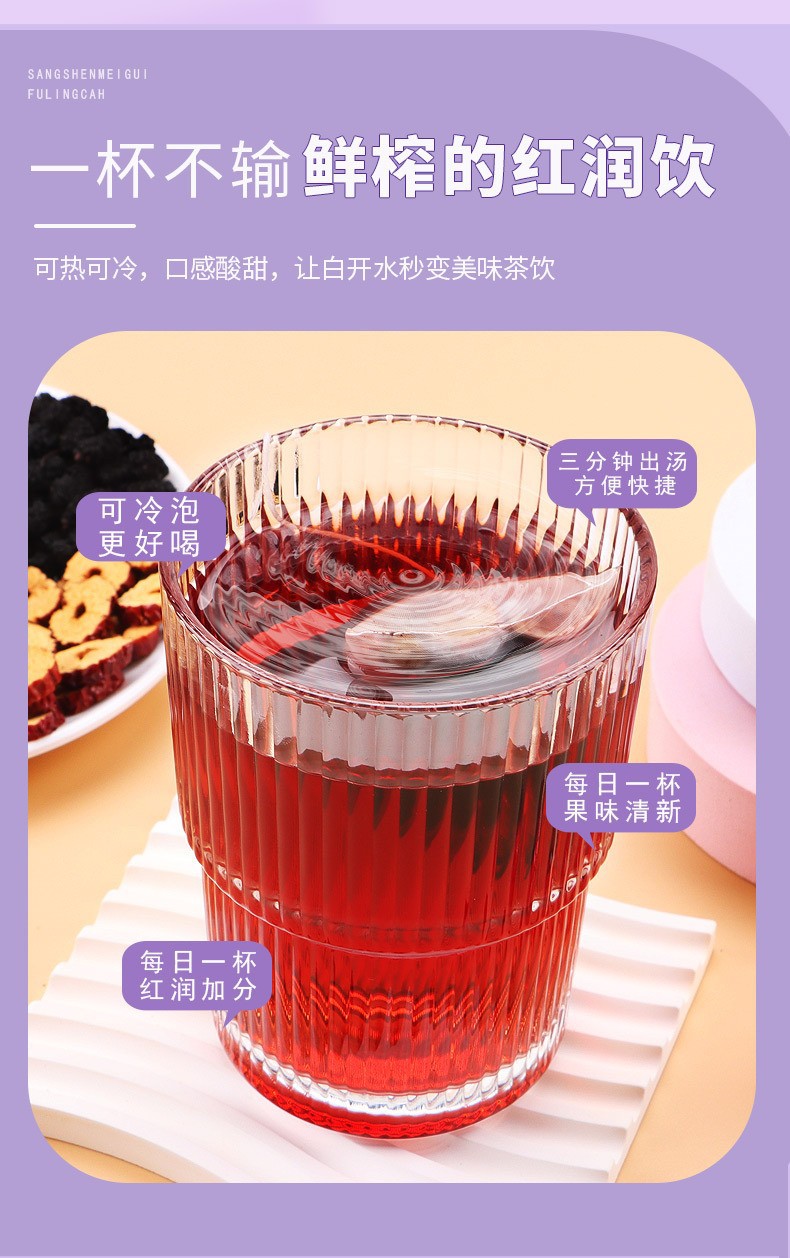 Mulberry Rose Poria Herbal Tea Sang Shen Mei Gui Fu Ling Cha 40 Triangle Tea Bags 200g Wellness Blend quality and texture