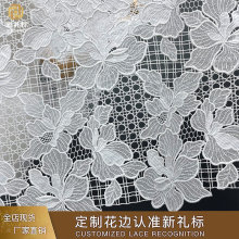 工厂直销水溶电脑绣花荷花pp线满幅蕾丝刺绣服装辅料柔软面料花边