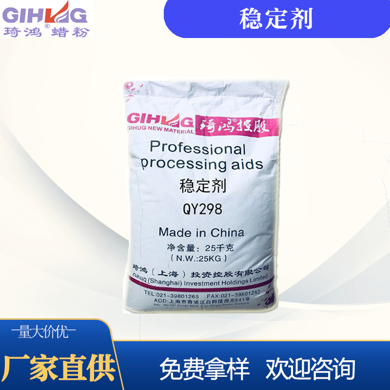 地板加工蜡助剂 琦鸿高密度氧化聚乙烯蜡 增加塑化改善脱模蜡