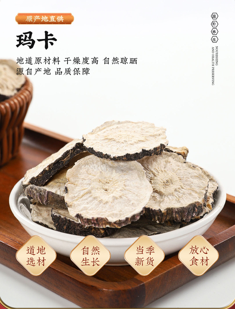 Maca Root Slices Hei Ma Ka 250g Dried Black Maca Herbal Slices for Decoction and Daily Use overview