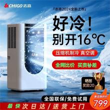 可移动空调冷暖一体机单冷免安装厨房家用小型空调制冷无外机