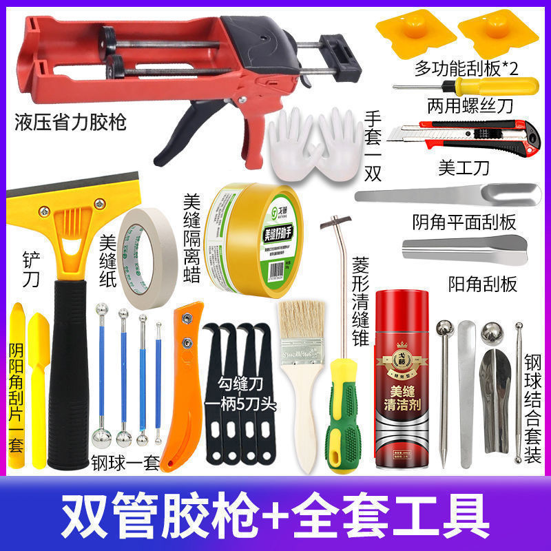 美缝剂施工工具全套套装美缝胶枪双管瓷砖地砖专用开器清缝锥|undefined