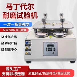 测定仪;其他试验机;硬度计