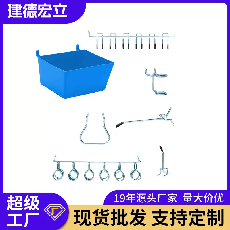家用五金挂钩洞洞板配件多功能金属货架墙壁整理收纳工具挂勾批发