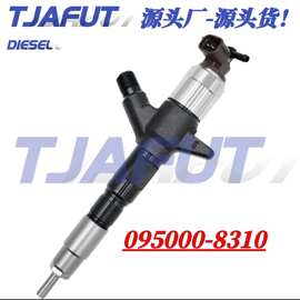 095000-8310 33800-45700 电装喷油器总成喷油嘴G2系列挖掘机油嘴