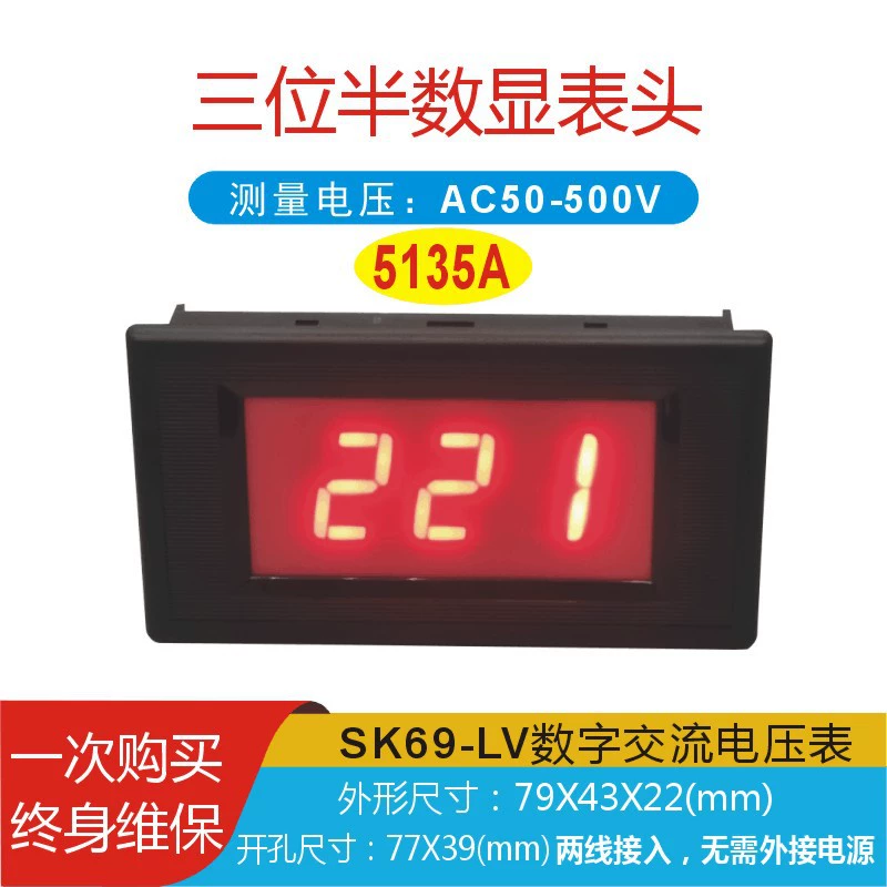 Производитель поставляет 5135A трехзначный с половиной цифровой SK69-LV однофазный цифровой переменный и постоянный ток вольтметр