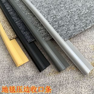 Carpet Edging Strips, Edge Strips, Border Strips, Square Carpet Strips, Floor Leather, Floor Glue, Pvc Plastic Edge Strips, Finishing Strips
