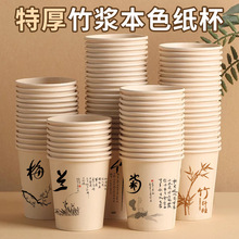 一次性纸杯家用纯色纸杯加厚加硬办公室咖啡杯豆浆杯热饮杯整箱