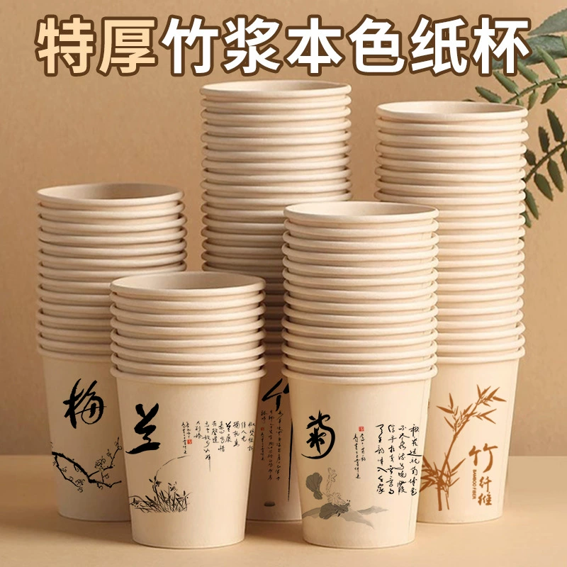 Одноразовый бумажный стаканчик, бытовой однотонный бумажный стаканчик, утолщенный и закаленный офисный кофейный стаканчик, чашка для соевого молока, чашка для горячего напитка, целая коробка