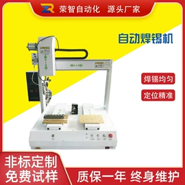 点胶设备;螺丝机;其他电子制造