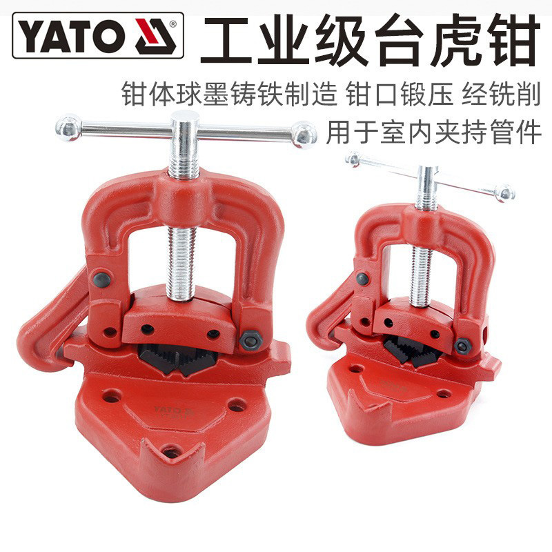 易尔拓管子台虎钳2-4英寸龙门钳架夹水管子钳加重型台钳压力钳