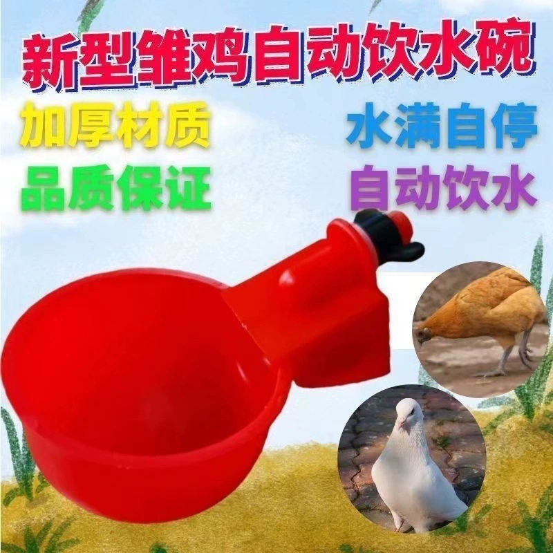 Домашняя птица автоматическая поилка для питья новая курица автоматическая поилка для питья утка гуся ведро