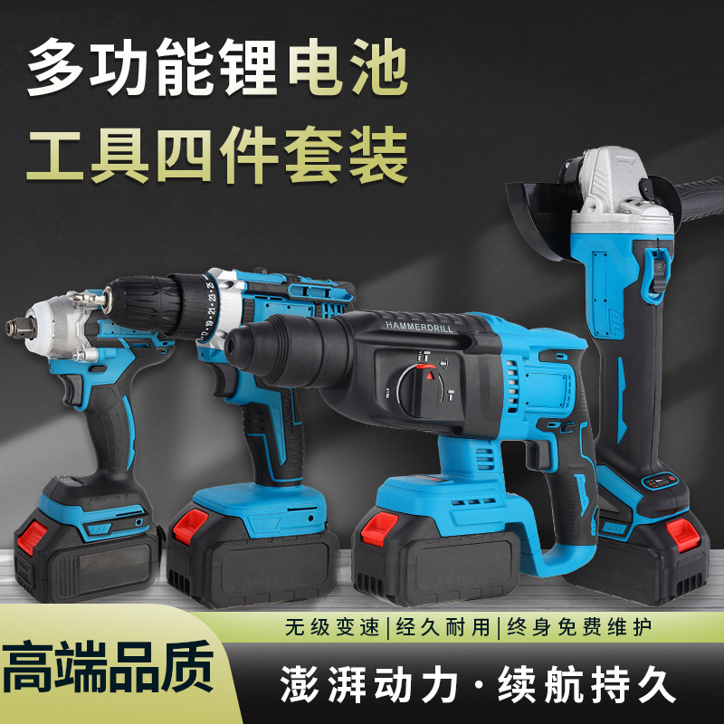 无刷充电电锤手电钻电动扳手角磨机冲击锂电10节电池套装工具