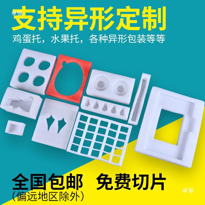 epe珍珠棉泡沫板海报夹层棉泡沫板材内衬填充打包快递包装物流
