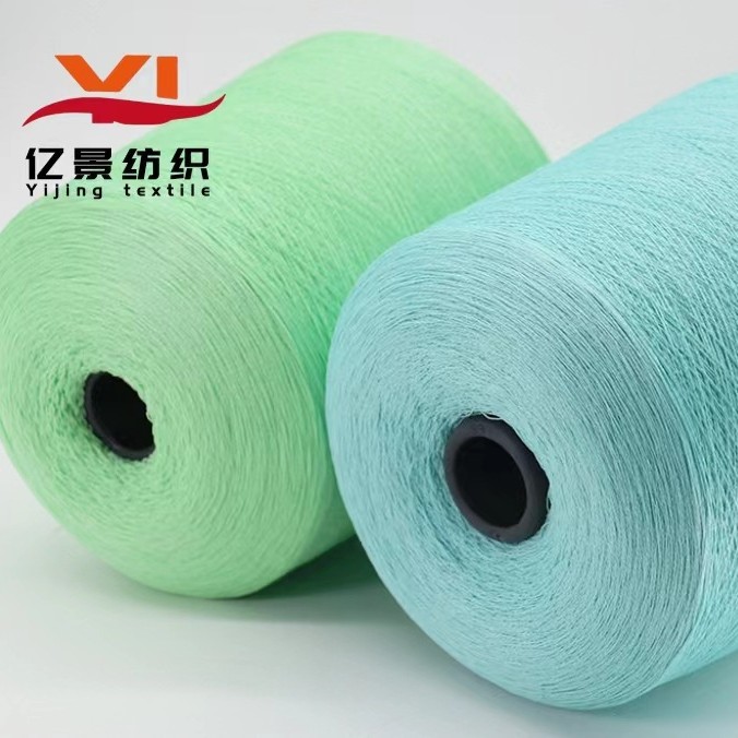 春夏纱线 纳米冰丝 28S/1冰丝 40S/1冰丝  60%聚酯纤维40%粘胶