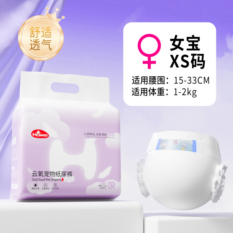 Havoyun 酸素ペットおむつ犬用品おむつパッド卸売使い捨ておむつ犬おむつ|undefined