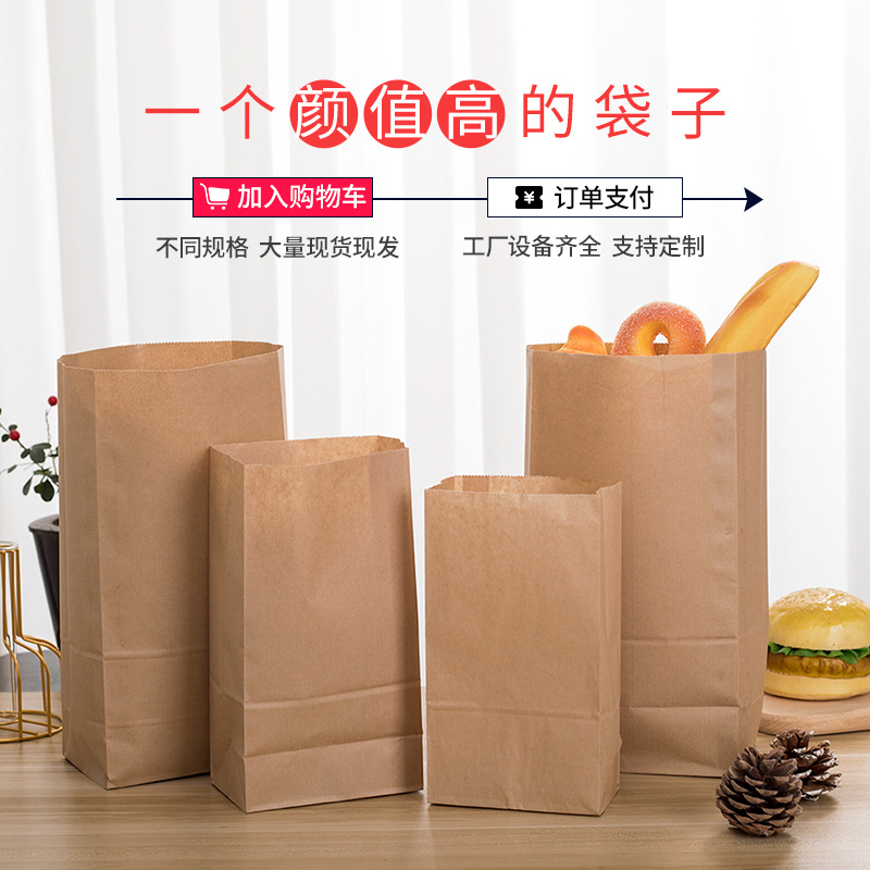 现货食品牛皮纸方底袋 一次性防油外卖打包面包袋 淋膜收纳袋