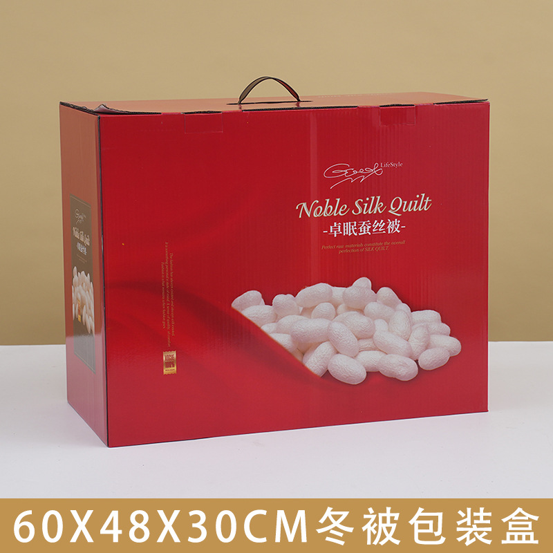 现货冬被包装盒防潮家纺包装冬被蚕丝被子包装通用礼品包装盒批发