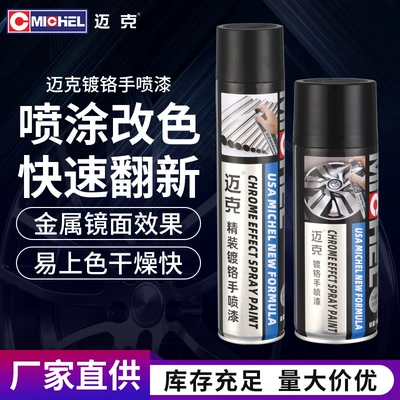 Mike's Chrome-Plated Self-Spray Paint for Stainless Steel Wheel Hub Restoration, Silver Paint, Electroplated Metal Anti-Rust Paint, Hand Spray Paint (Avtomobil boyası)