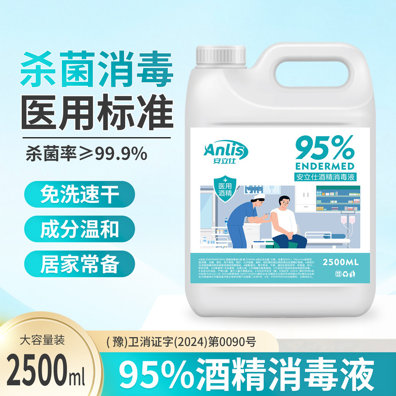 Anlishi 95% Alcohol Disinfectant 2.5L Beauty Salon Cupping Therapy Equipment Cleaning Alcohol Lamp 95 Degree Ethanol