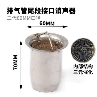 reinforced mute 51mm61mm exhaust – Exhaust pipe