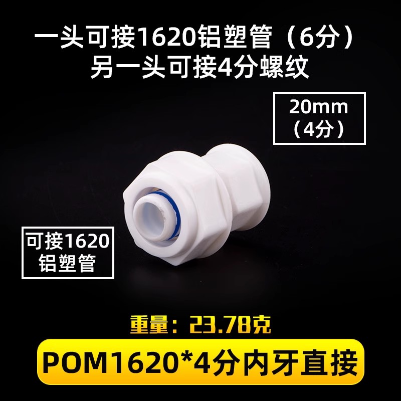 1216 gran flujo de aluminio y plástico acoplamiento de tubería 4 partes Pom tubería solar calentador de agua codo de plástico tee directo