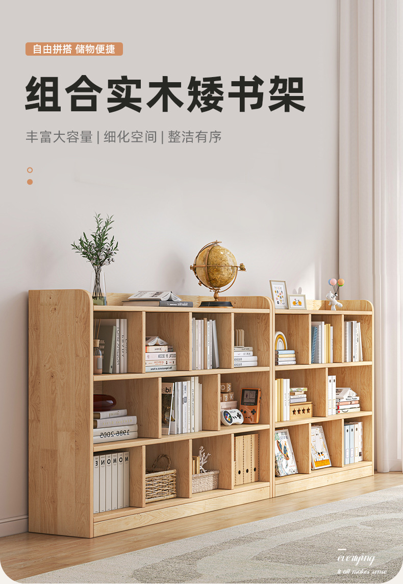 复制_实木飘窗书架置物架落地家用卧室置物柜收纳.jpg