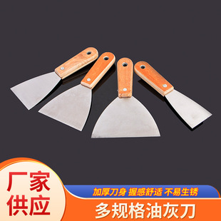 Wooden Handle Putty Knife Decoration Shovel Cleaning Knife Putty Knife Scraper Tool Stainless Steel Thickened Multifunctional Putty Knife