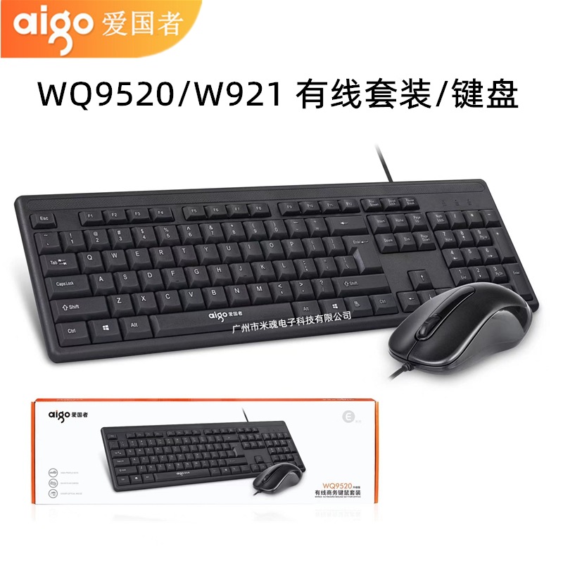 ชุดคีย์บอร์ดและเมาส์ Patriot WQ9520