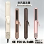 干湿家用定制两用直发器