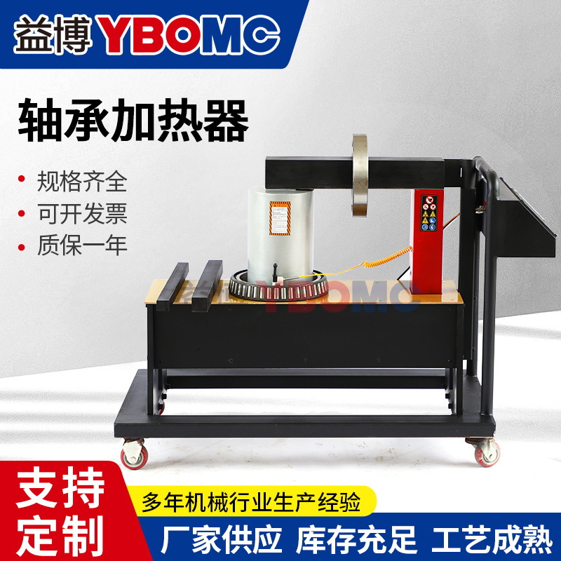 SMBG-11推车移动式轴承加热器/安全高效热装轴承/自动退磁/温时控