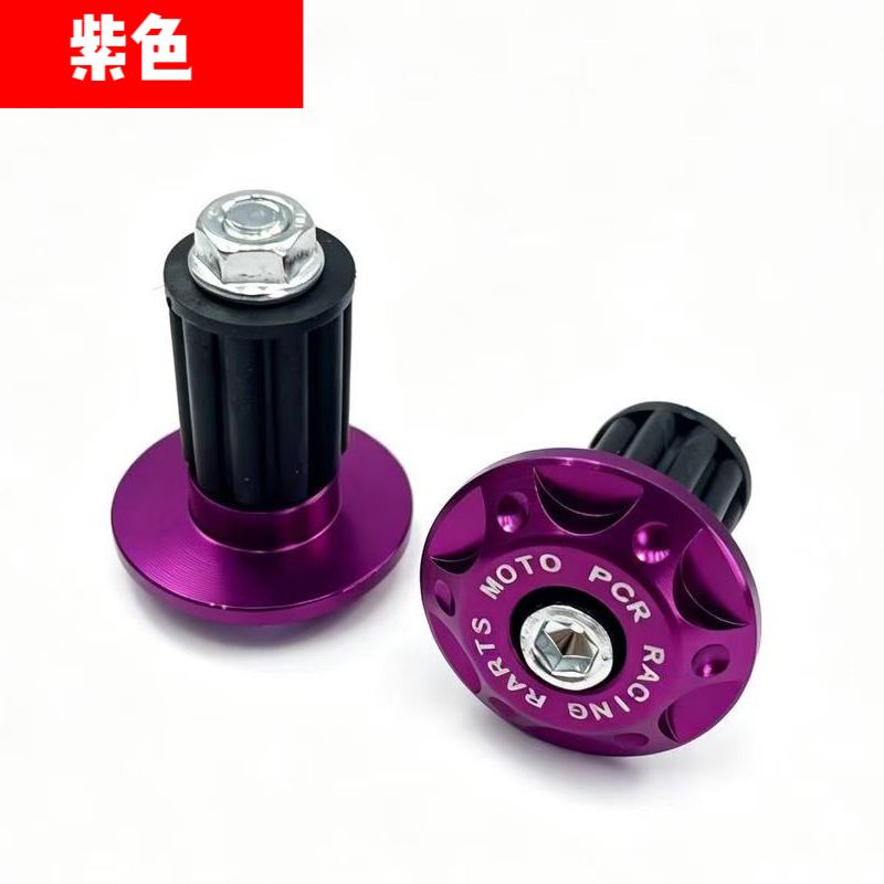 Motorcycle handlebar end cap modification accessories, aluminum alloy scooter electric vehicle handlebar plug decorative handle plug