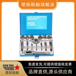 Tap die set IMPA632203 Marine die hand tap wrench hardware tool OK47