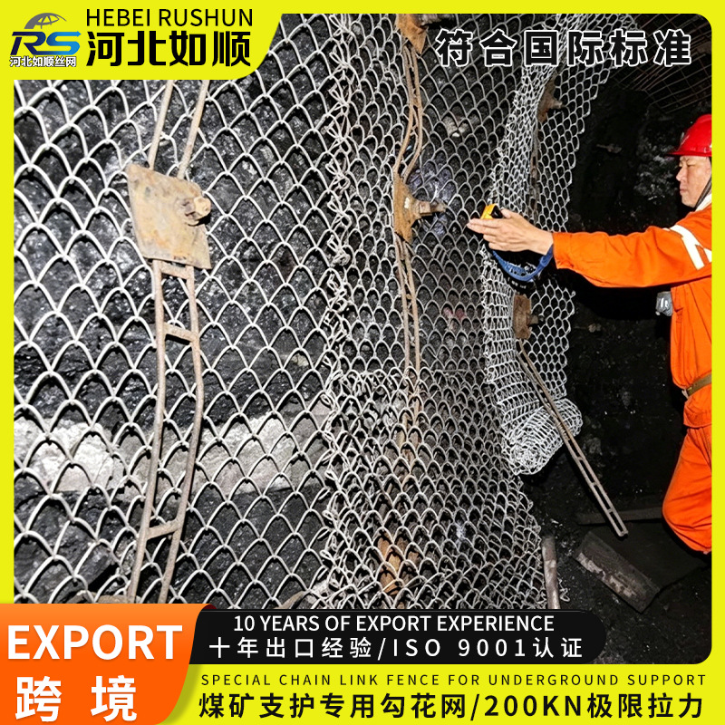煤矿勾花网 井下巷道支护菱形网 热镀锌矿用活络网煤矿支护
