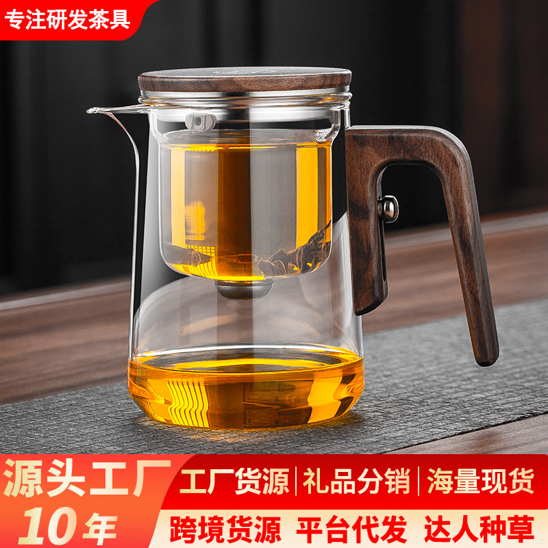 茶水分离茶壶泡茶杯家用懒人泡茶神器耐高温全玻璃内胆飘逸杯代发