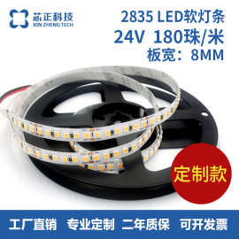 商场室内装饰衣橱柜线性灯条定做 24V高亮180珠2835LED软灯带定制