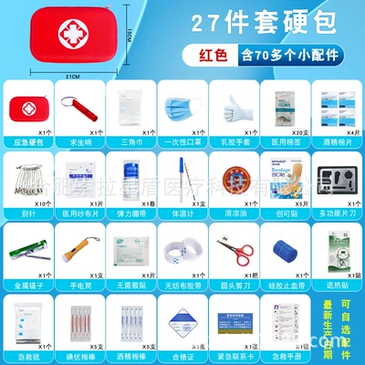 kit accessories emergency package household: Kempinq və səyahət - red-eva-hard-bag-27-piece-set