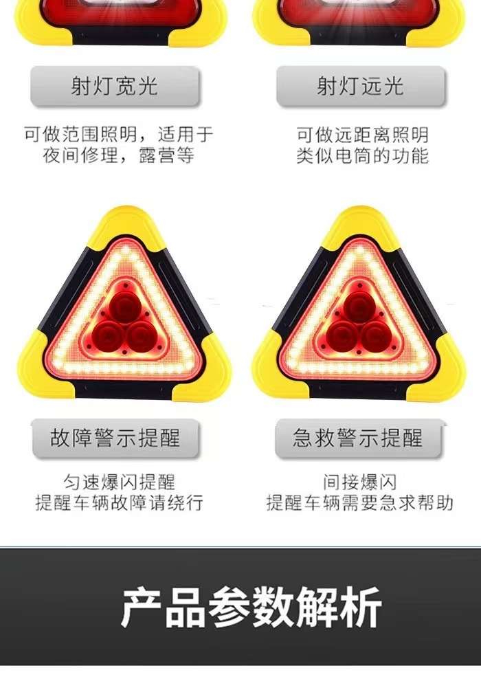Tripod warning light LED multifunctional car emergency light solar charging car triangle safety warning sign