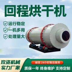 回転式乾燥機、単層・二層三回路乾燥機、鉱山残渣・河砂・石炭泥回転式乾燥機、回転式乾燥機