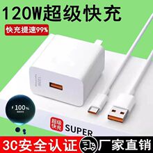 ȫ�����A��120W��������^�m��mate60/P70Pro�֙C6A��늾�66W�W��