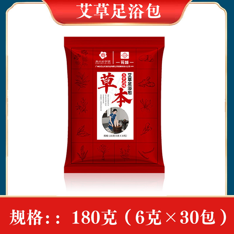 足湯パック三十六味（艾草、花椒、生姜）足湯薬パック、白雲山花城足湯粉、足湯丸薬卸売|undefined