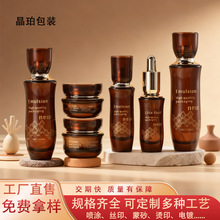 定制化妆品套装包材30毫升棕色精华液滴管瓶100ml收腰乳液膏霜瓶