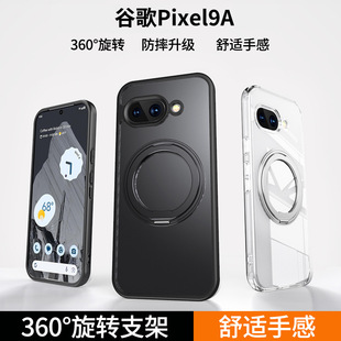For Google 9A Mobile Phone Case 360 Rotating Bracket All-inclusive MagSafe Magnetic Pixel 10 Fulcrum Mobile Phone Case