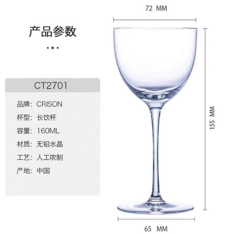 Taza de cóctel de vidrio creativo combinación de personalidad de taza Martini taza red taza de pie alto taza conjunto de taza de champán